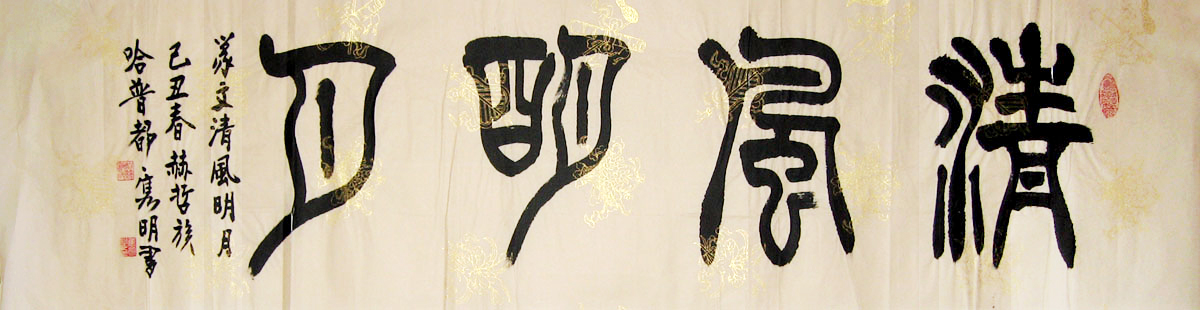 S067 136cmx35cm 4平尺 价格面议