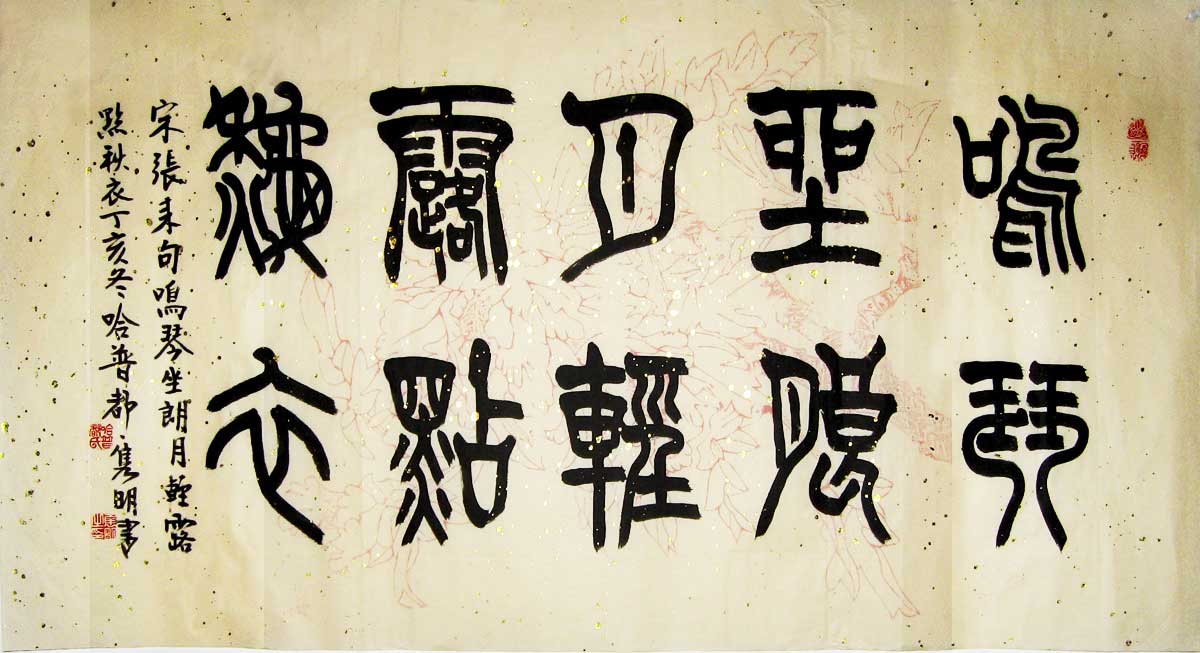 S066 97cmx63cm 4平尺 价格面议