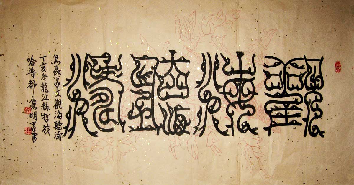 S065 97cmx63cm 4平尺 价格面议