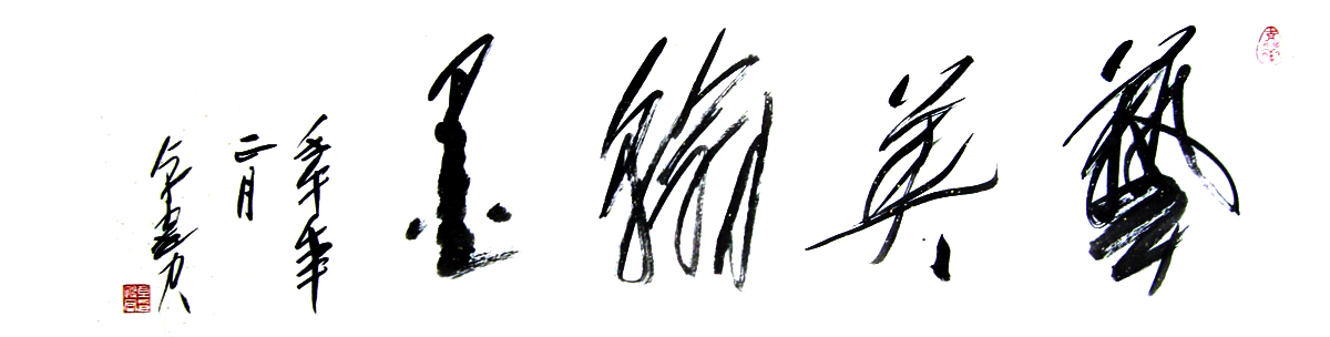 S071 136cmx69cm 藏品