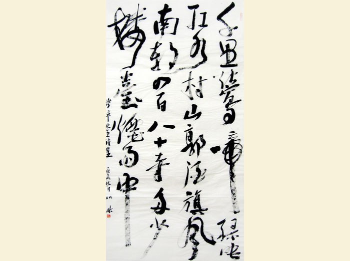 S004 136cmx69cm 藏品