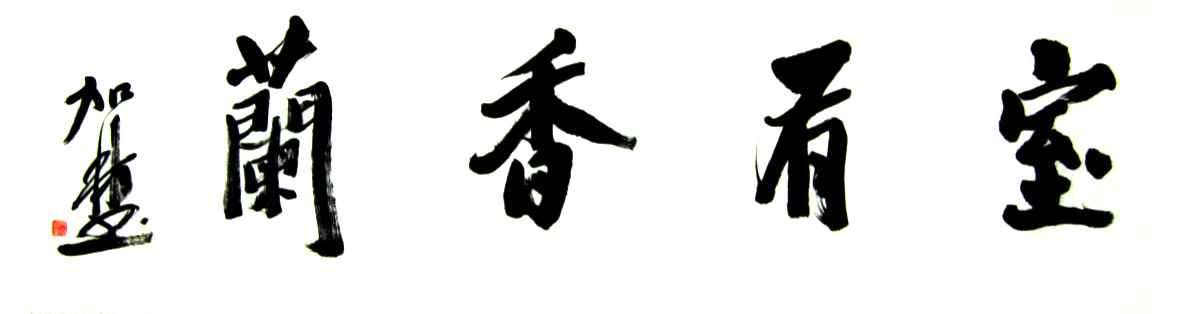 S003 136cmx35cm  藏品