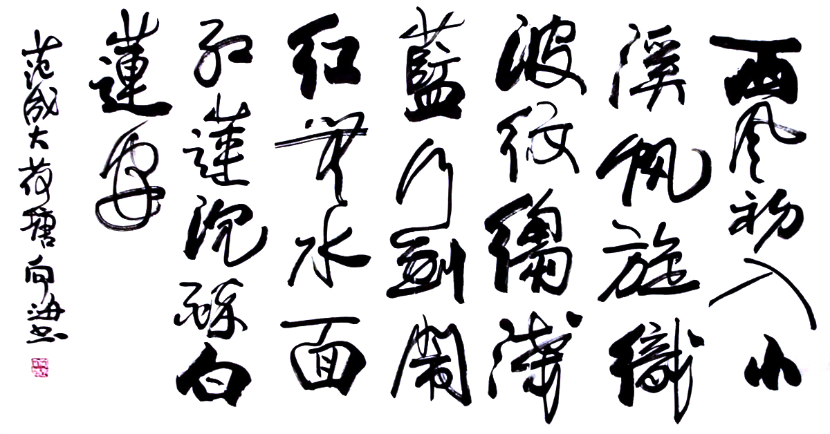 S017 书法 136cmx69cm 8平尺 价格面议