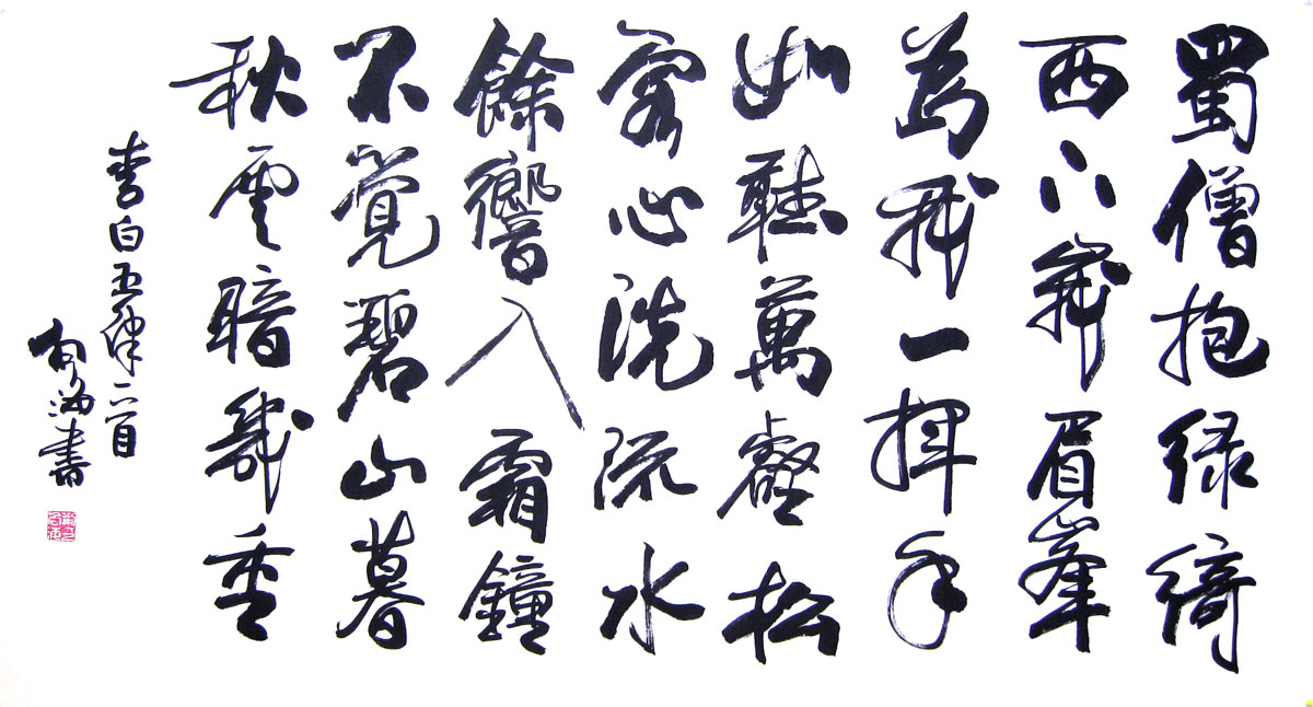 S014  书法 180cmx97cm 16平尺 价格面议