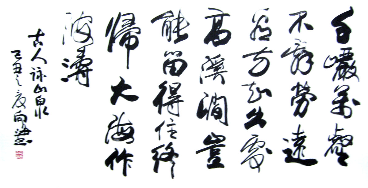 S016 书法 136cmx69cm 8平尺 价格面议