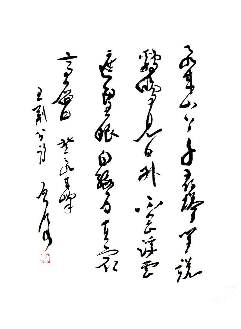 S041 70cmx46cm 3.2平尺 书法