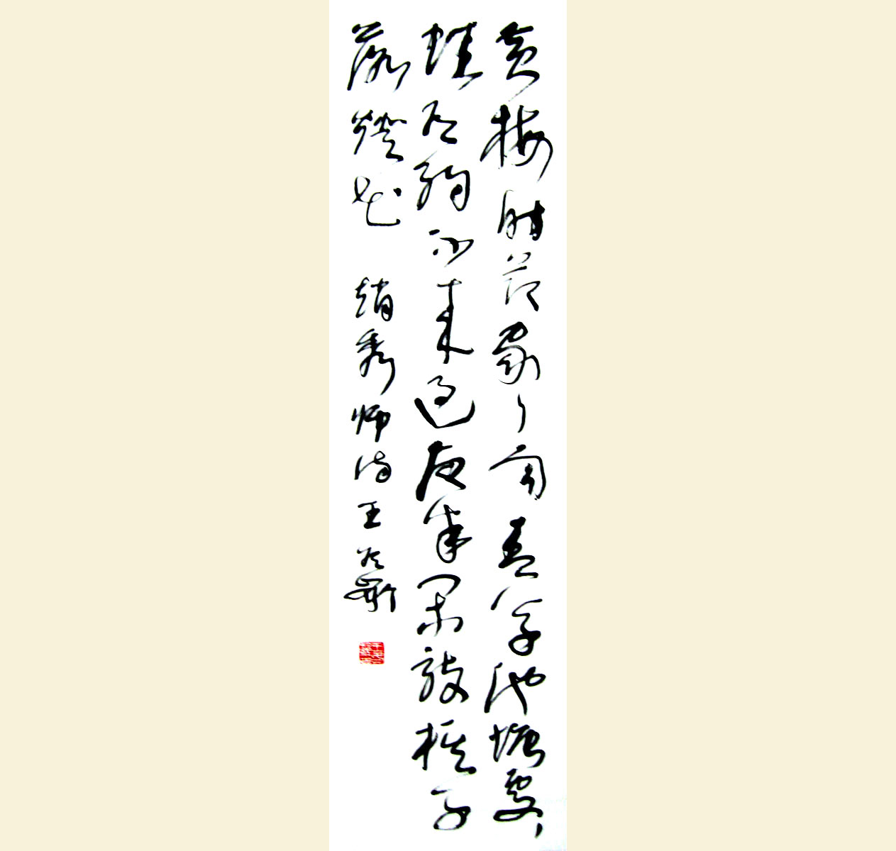 S046 138cmx35cm 4平尺 价格面议