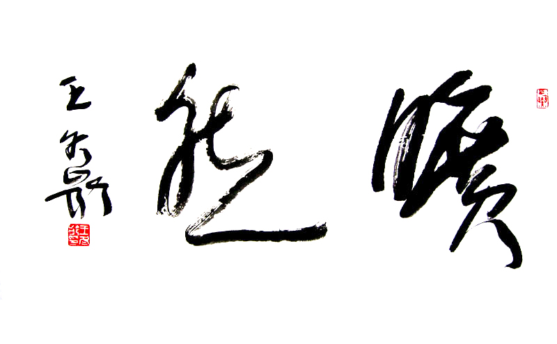 S049 68cmx43cm 2.6平尺 价格面议