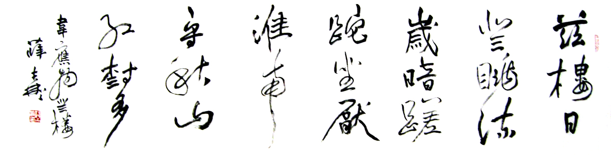 S054 136cmx35cm 4平尺书法