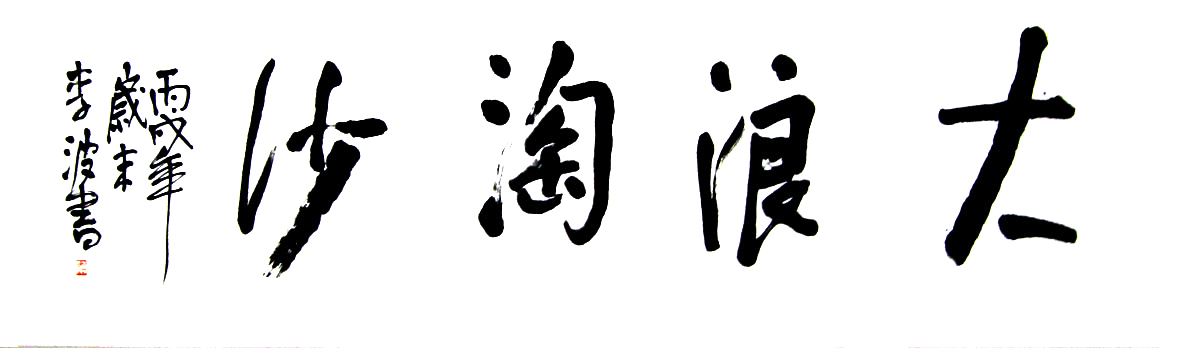 S027 136cmx35cm 4平尺